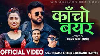 Kacho Bayara - Durgesh Thapa - Ramji Khand - Dishanti Pariyar - New Lok Dohori Song 2082