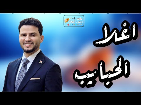 حسين محب | الجلسه التي غناها من داخل قلبه | اغلا الحبايب عندي | ستنال اعجابكم بكل تأكيد حصريا 2025