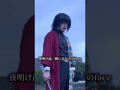 鬼滅の刃無限城編×柱コスプレ　音源をお借りしています！#鬼滅の刃無限城編 #鬼滅の刃 #コスプレ #demonslayer #cosplay #kimetsunoyaiba