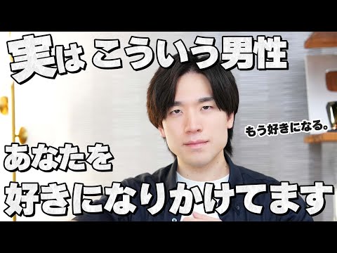 男性が女性を好きになりかけてる時に見せるサイン６選