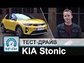 Kia Stonic Business