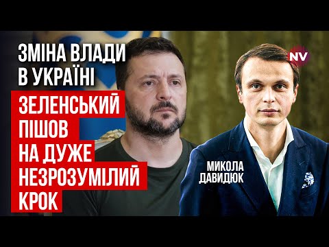 Призначення за лояльність. У США багато питань до нового посла | Микола Давидюк