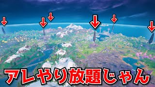 EPICさんこれいいの！？アレやり放題でヤバすぎなんだけどｗｗｗｗｗｗｗ【フォートナイト】
