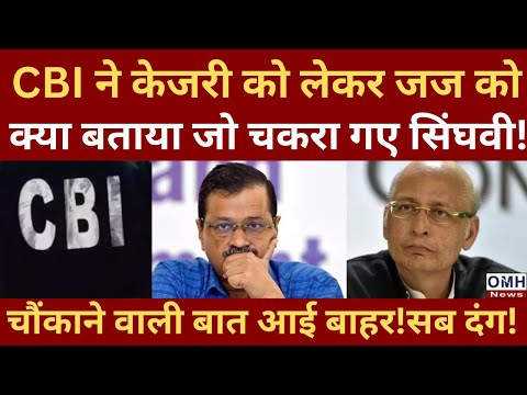 CBI gave big shock to Singhavi and Kejriwal ?