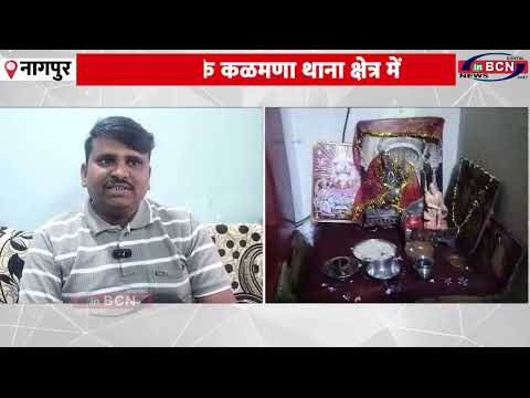 नागपुर के कळमणा थाना क्षेत्र में बड़ी चोरी की वारदात  | Inbcn News | Nagpur