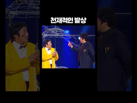 달인 김병만의 <strong>천재적인</strong> 발상
