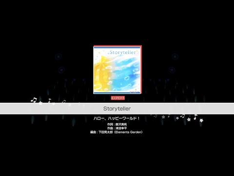 『Storyteller』ハロー、ハッピーワールド！(難易度：EXPERT)【ガルパ プレイ動画】