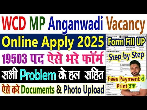 MP Anganwadi Vacancy 2025 Online Apply Form Kaise Bhare || WCD MP Anganwadi Recruitment Form Fill Up