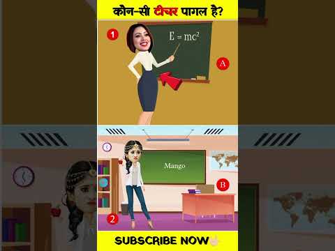 कौन सी Teacher पागल है?#shorts#baalveer#tmkoc#123go#paheliyan#cartoon#tiktok#gullibulli#littlesingha