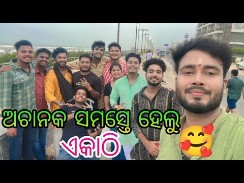 କାହିଁକି ସମେସ୍ତ ହେଲୁ ଏକାଠି🙄😳😳