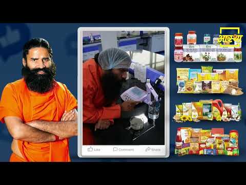 5 सेकंड में पानी (Water) को एल्कलाइन (Alkaline) कैसे करें  || Swami Ramdev