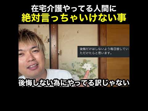 正直、腹立つ