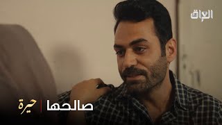 وسام صالح أمه وبعد ما يزعلها