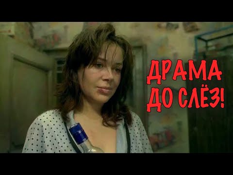 ПЬЯНЫЙ ОТЕЦ, ОПАСНАЯ МАТЬ И СЫН, КОТОРОМУ ПРИШЛОСЬ ВЫЖИВАТЬ! ДРАМА КОТОРАЯ ДОВЕДЁТ ДО СЛЁЗ!