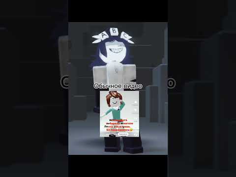 Чё то, идея моя и тяп ляп💃💃 #пжвреки #роблокс #пжрек #roblox