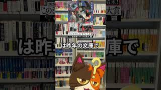 6月3日発売_宮島明道 著『刑事の境界線』宝島社｜6月発売の気になる、買いたい本