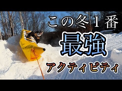 【悩み吹き飛ぶ！？】新人スタッフが初の冬アクティビティを体験したら、笑顔が絶えなかった。