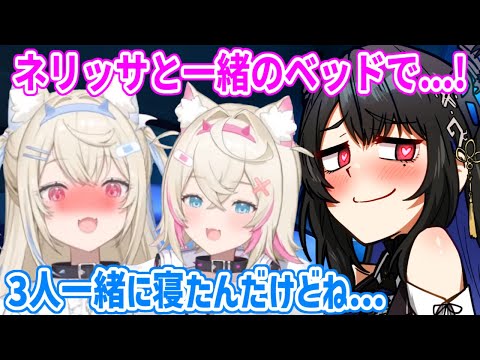 スシローのAdventコラボで台湾に出張！訳あってネリッサと同じベッドで寝ることになったフワモコだが...【ホロライブ切り抜き/フワモコ/ネリッサ・レイヴンクロフト】