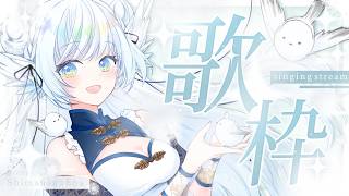 【 #歌枠 】リアルライブ振り返り雑談と月曜定期歌枠.ᐟ.ᐟ【 シマナガエナ / #karaoke #vtuber 】初見さんROM大歓迎