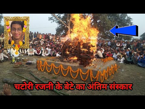 chatori rajani son death | chatori rajani son accident | chatori rajani son taran Jain funeral