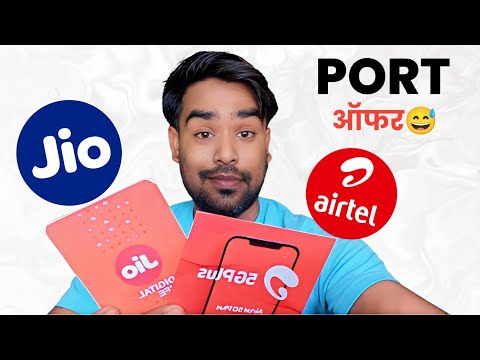 Airtel vs Jio Big Port Offer✅ Which is Best For You 2Gb/ Day Free FRC #simport