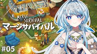 【マージサバイバル】美味しい食事で心も満たす🍳チルいパズルゲーム🧩 【白鳥怜奈/Vtuber/声優】#ぶいきゃす #PR