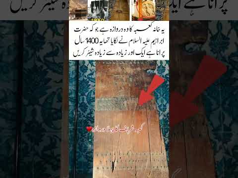 Khana Kaba one dose training videos #trending #islamicvideo #islamicstatus #trendingnow