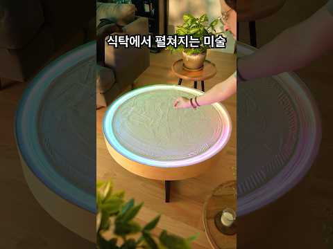 미술작품 식탁에서 펼쳐지는 예술
