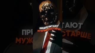 Откроем завесу женской тайны #психология #мориарти #профессор