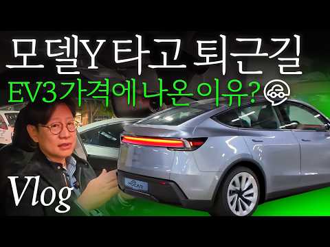 모델Y 퇴근길...광고비 돌려주는 테슬라, 이것이 혁신