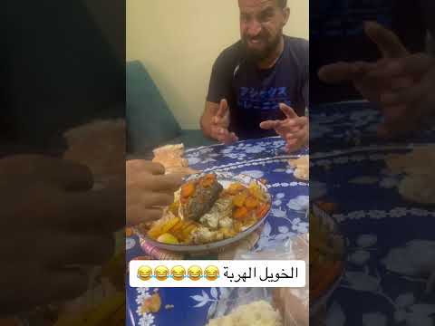 الخويل ههههههه