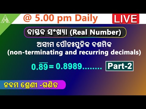 🔴Terminating & non-terminating Decimal | Real Number-5 | Class 9 Math |Chapter-2|Aveti Learning