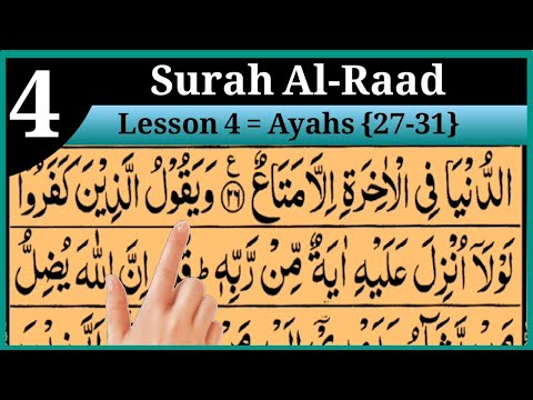 Surah Al-Raad Lesson 04 Verses No (27-31) | سورة الرعد | in beautiful voice With Arabic text HD