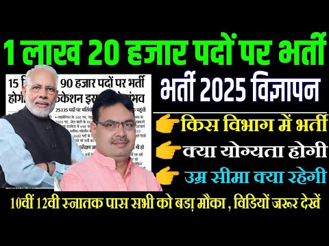 30 हजार सफाईकर्मी भर्ती 2025 / 1लाख से ज्यादा पदों पर भर्ती / Latest Govtjobs 2025 10th pass Apply