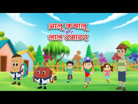 Aloo Kachaloo Aur Lal Tamatar | आलू कचालू और लाल टमाटर | Shipra Kids Rhymes | Kids Learning Poems