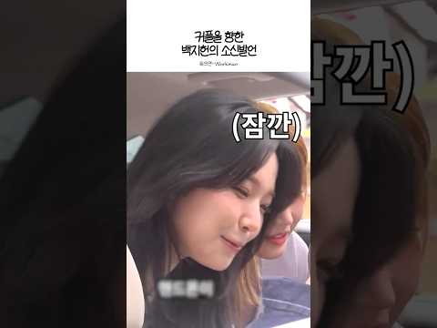 커플을 향한 백지헌의 소신발언