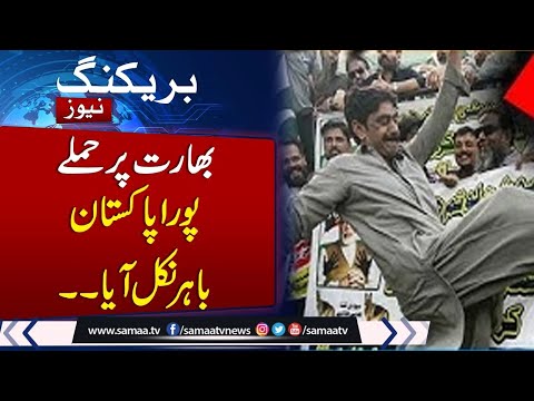 India-Pakistan War: Pakistani Took To street Against Indian Aggression | Must Watch Details