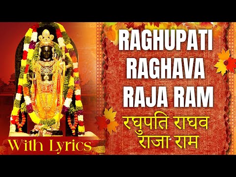 Raghupati Raghava Rajaram with Lyrics - Original Song | Shri Ram Navami Special |  Priya, Subhiksha