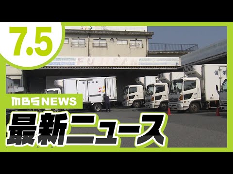 フォークリフト先端が左ひざに刺さり男性死亡　運送会社で脱輪でけん引中に事故　兵庫・姫路市／“６０年以上前に敷設”の水道管破損か…道路の亀裂から水あふれ交差点一帯が冠水【MBSニュース】