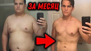 Скоростная СУШКА ТЕЛА! С какой скоростью НУЖНО худеть?