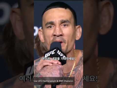 준비는 끝났다! 화끈한 폭발 예고💥 #UFC329