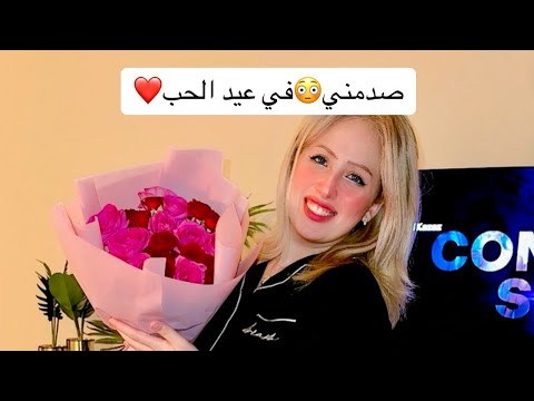 Happy Valentine to you all!❤️كل سنه وكل الناس والعالم كله في حب 🥰 #احمدونغم #fyp #viral