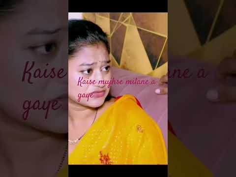 कैसे मुझसे मिलने आ गए