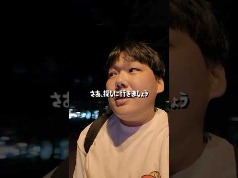 子供にバレずに都内でカブトムシを採りいく100キロお父さん #shorts