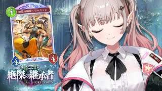【Shadowverse: Worlds Beyond】マーウィン様ヒメカ様Aリーグに連れてってください【にじさんじ/える】