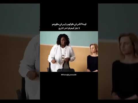 قيمه الناس في عقولهم