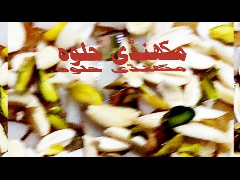 Makhandi Halwa | Traditional Samolina Halwa  | Rawaiti halwa.