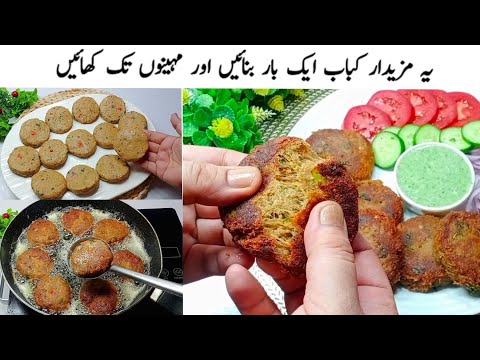 کباب ایسےکہ کھانے والےریسیپی پوچھےبغیررہ نہ پائیں|| Shami Kabab Recipe By Chatpaty Pakwan