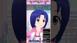 2025/08/10 #お休みVtuber #お休みVライバー #shorts 【 バ美肉 おじさん VTuber 】