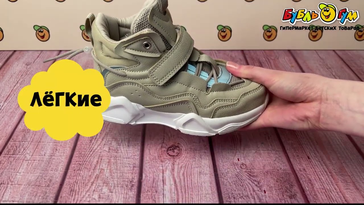 Ботинки Pasito на липучке и эластичной шнуровке бежевые - видео